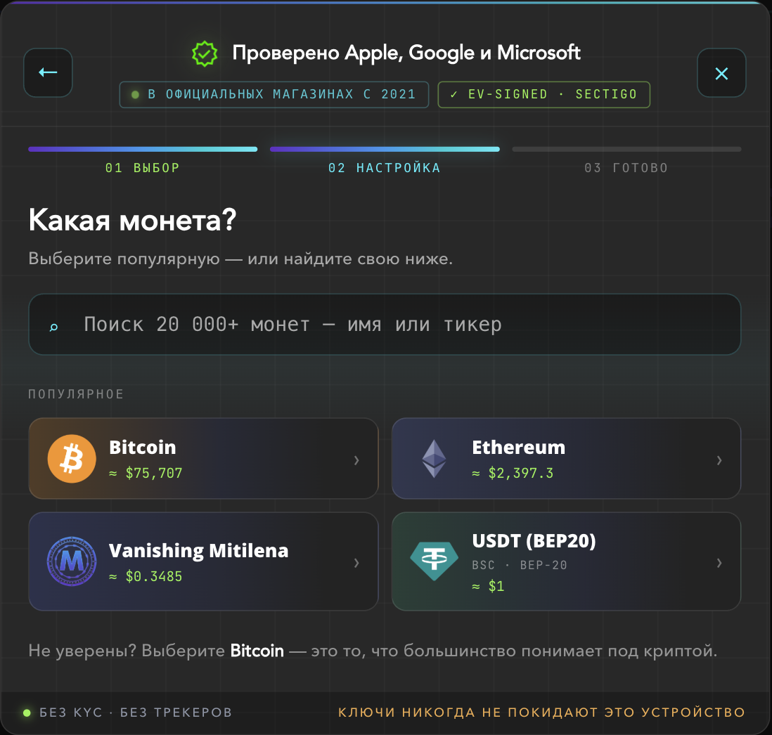 स्क्रीन «कवनो कॉइन?» Bitcoin, Ethereum आ USDT विकल्प के साथ